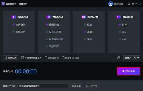 电脑录制视频软件,探索电脑录制视频软件的强大功能与应用