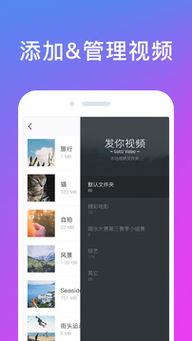 类似 发你视频,精彩瞬间一触即达