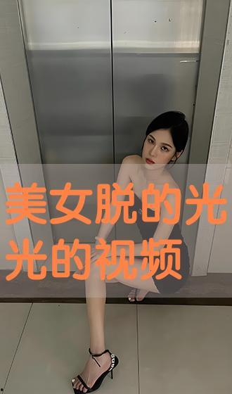 美女视频脱,探索虚拟美人的诞生奥秘
