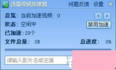 在线视频加速器,高效观看体验的秘密武器