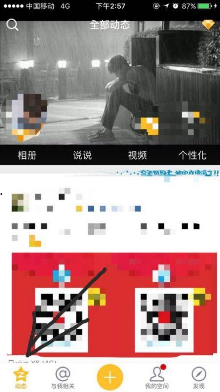 ipad怎么上传视频到qq空间,轻松上传iPad视频至QQ空间教程