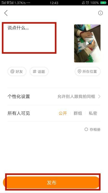 快手怎么上传别的视频,轻松导入他人视频教程