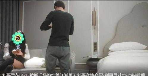 利哥吵架视频,一场网络风云的激烈碰撞