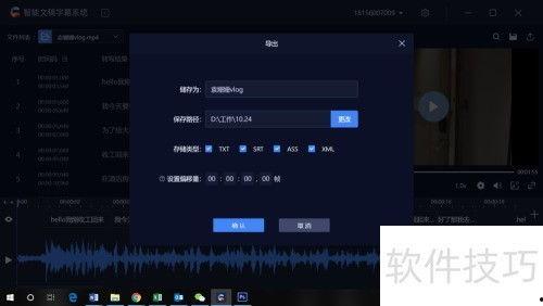视频字幕制作软件,高效便捷的翻译助手