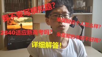 朱昊鲲教学视频,揭秘高效学习之道