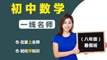 二次函数视频名师讲解,核心概念与解题技巧深度解析
