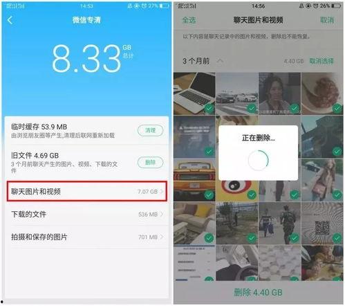 微信缓存视频怎么清理,轻松释放手机空间