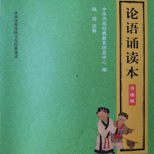 论语十二章朗诵视频,古圣先贤智慧之光