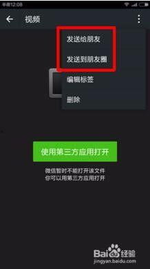 如何把收藏的小视频发到朋友圈,一招教你将收藏小视频发布到朋友圈