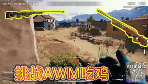 绝地吃鸡视频,视频揭秘吃鸡高手们的生存秘籍与精彩瞬间