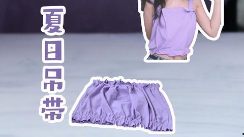 最简单做衣服视频教程,跟着视频教程轻松入门